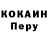 Кодеин напиток Lean (лин) Colin Mcsherry