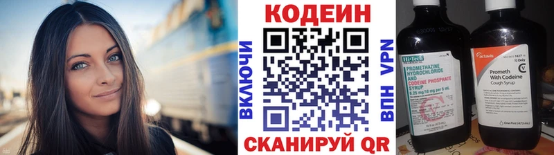 Кодеин напиток Lean (лин)  kraken ONION  Томмот 