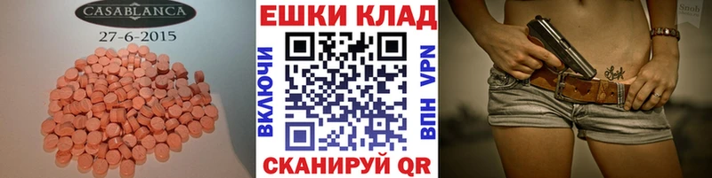Ecstasy 99%  что такое наркотик  Томмот 