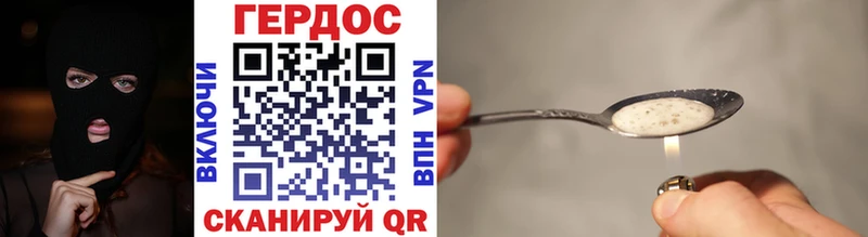 ГЕРОИН белый  как найти   Томмот 