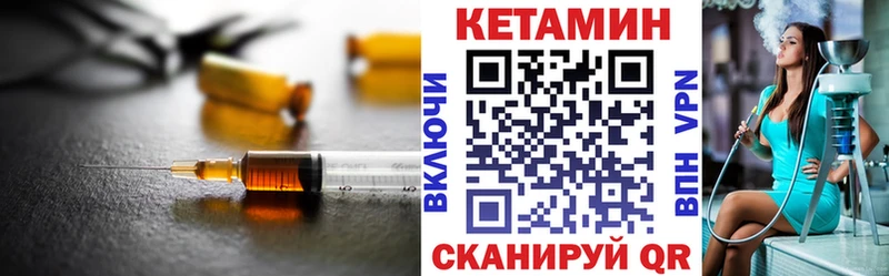 КЕТАМИН VHQ  Томмот 