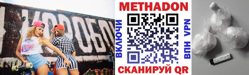 Метадон белоснежный  где купить   omg tor  Томмот 