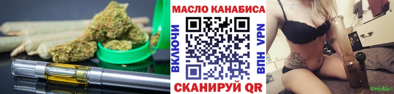 где купить наркоту  Томмот  ТГК концентрат 
